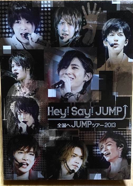 Hey! Say!JUMP 全国へJUMPツアー2013 DVD コンサートグッズの画像