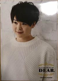 有岡大貴 フォトセット Hey!Say!JUMP DEAR. コンサートグッズの画像