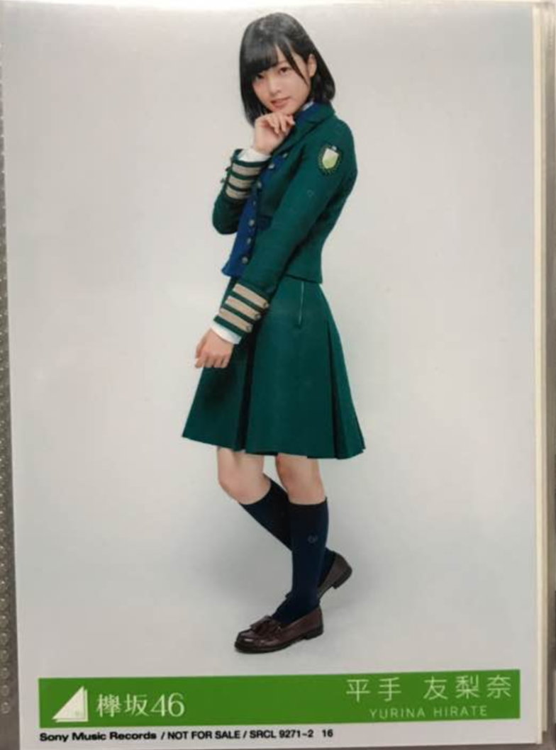 欅坂46 平手友梨奈 生写真 ヒキ+平手サイマジョコンプ ライブ・握手会グッズの画像