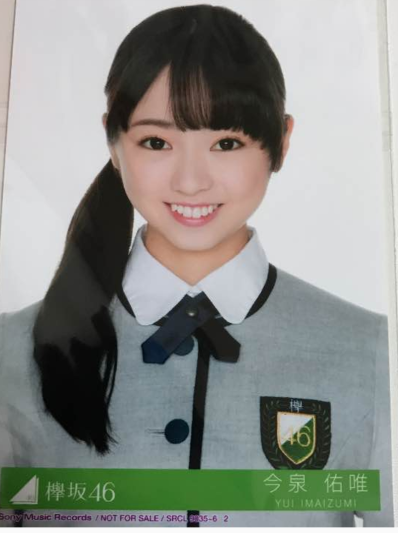 欅坂46 今泉佑唯 生写真 ヨリ ライブ・握手会グッズの画像