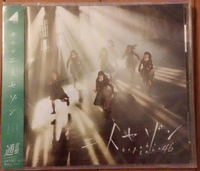 欅坂46 二人セゾン 通常盤 未開封 ライブ・握手会グッズの画像