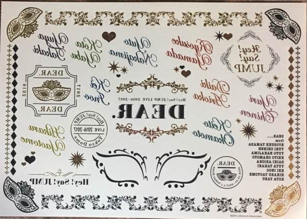 Hey!Say!JUMP ボディシール DEAR. コンサートグッズの画像