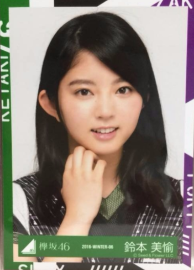 欅坂46 鈴本美愉 生写真 ヨリ ライブ・握手会グッズの画像