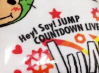 【貴重】Hey!Say!JUMPカウコンブランケット コンサートグッズの画像