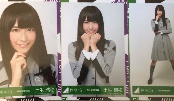 欅坂46語るなら未来を 土生瑞穂 会場生写真3種 ライブ・握手会グッズの画像
