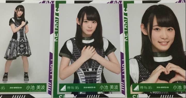 欅坂46サイレントマジョリティー歌衣装 小池美波 生写真3種 ライブ・握手会グッズの画像