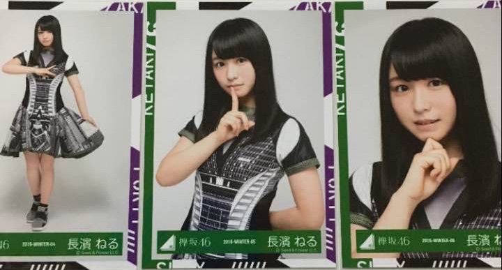 欅坂46サイレントマジョリティー歌衣装 長濱ねる 生写真3種 ライブ・握手会グッズの画像