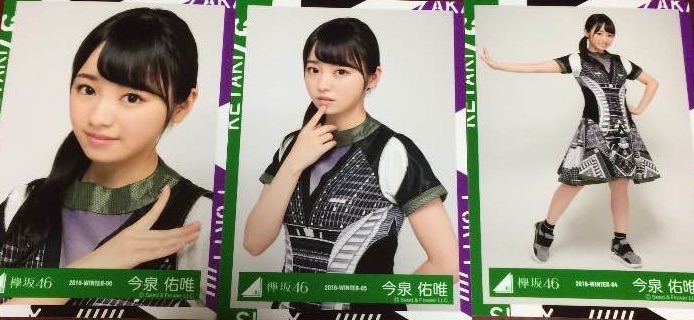 欅坂46サイレントマジョリティー歌衣装 今泉佑唯 生写真3種 ライブ・握手会グッズの画像