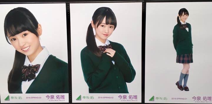 欅坂46 今泉佑唯+平手せかあい封入コンプ ライブ・握手会グッズの画像