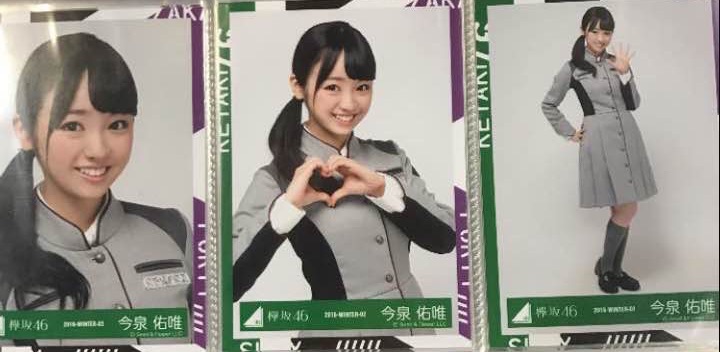 欅坂46語るなら未来を歌衣装 今泉佑唯 生写真3種今泉佑唯 ライブ・握手会グッズの画像