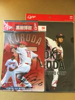 黒田博樹グッズ3点セット【新品未開封】 グッズの画像