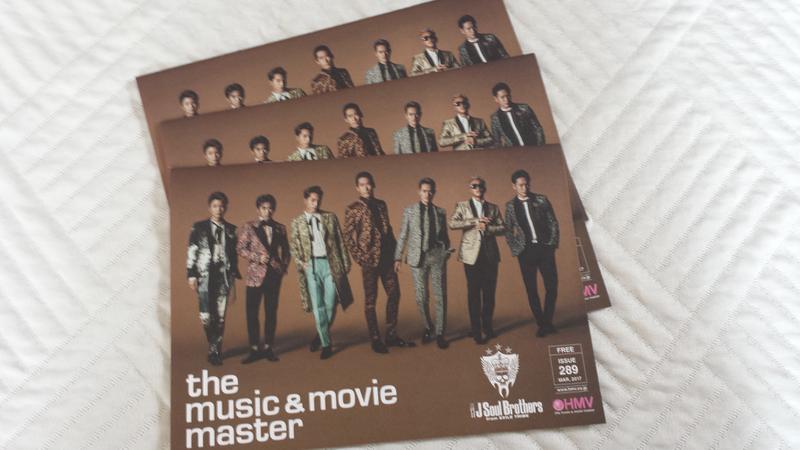 『みっきぃ様専用』まとめ売り三代目JSBフリーペーパー ライブグッズの画像