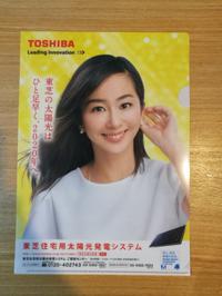 【非売品】優香 クリアファイル グッズの画像