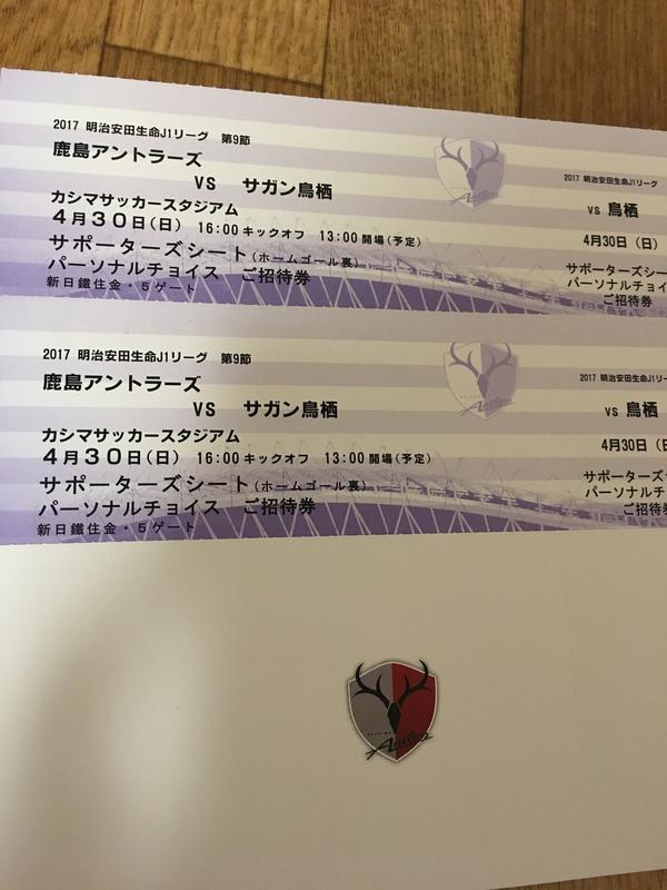 鹿島アントラーズ グッズの画像