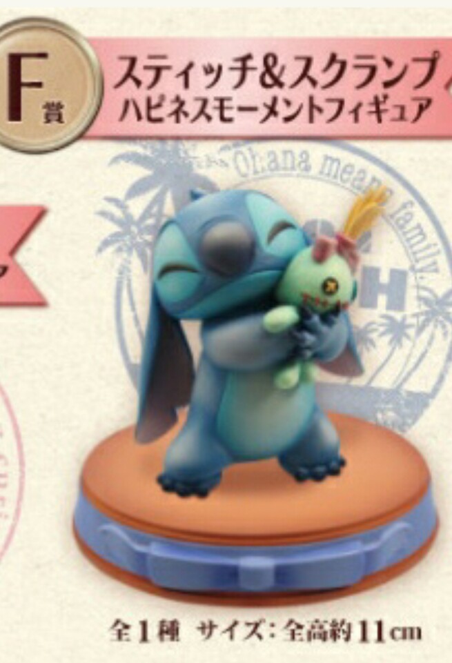 一番くじ ディズニー スティッチ フィギュア ハピネス 箱無し ディズニーグッズの画像