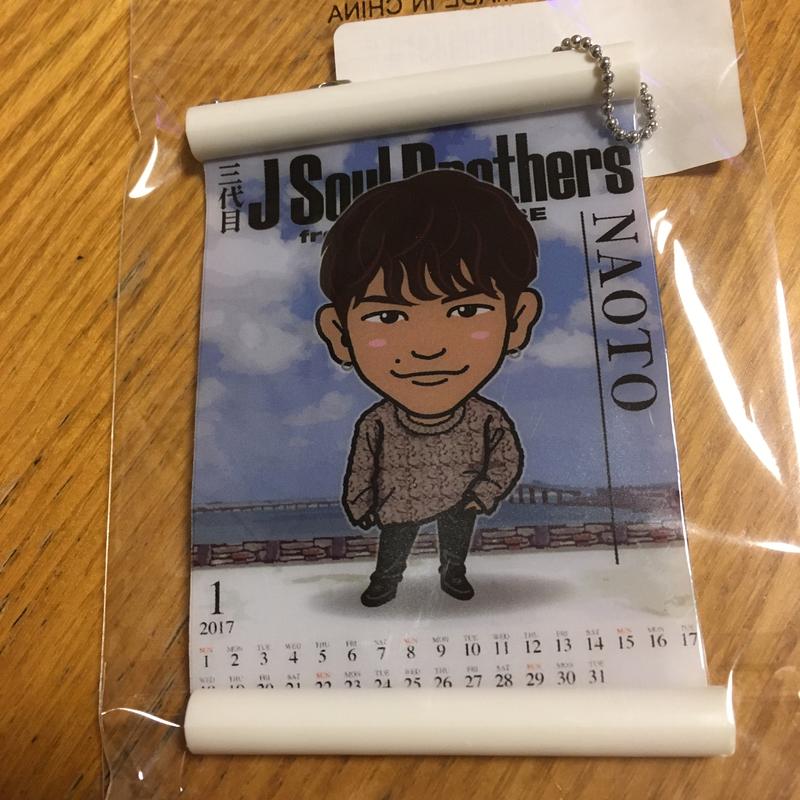 三代目JSB NAOTO ミニカレンダー ライブグッズの画像