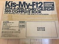 Kis-My-Ft2 公式カレンダー 2014.4〜2015.3 未使用 コンサートグッズの画像