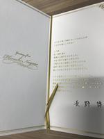 非売品!V6の長野博の結婚報告 FC限定 コンサートグッズの画像