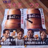 EXILE モルツ 非売品 ポスター ライブグッズの画像
